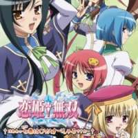   Koihime†Musou OVA <small>Theme Song Performance</small> (OP) 